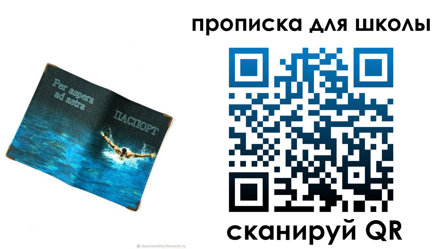 прописка штамп в Армянске